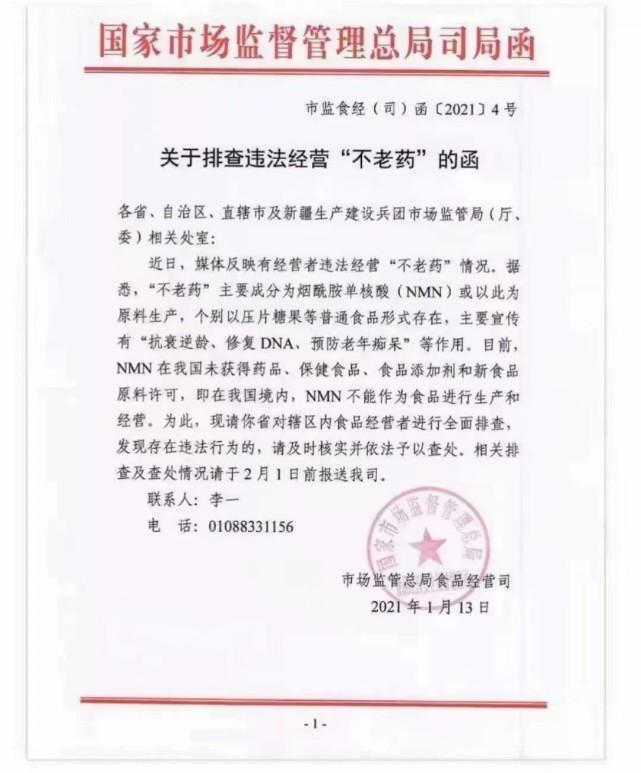 57歲億萬(wàn)富豪的“長(zhǎng)生”執(zhí)念 換血、打針與生命邊界的商業(yè)冒險(xiǎn)